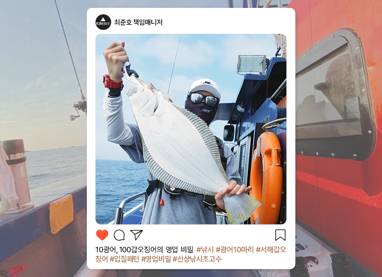 최준호 책임매니저 최준호 책임매니저 10광어 100갑오징어의 비밀 #낚시 #광어10마리 #서해갑오징어 #입질패턴 #영업비밀 #선상낚시초고수